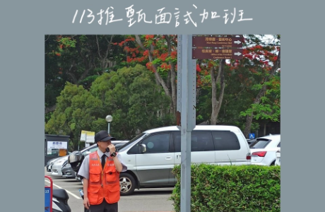 申請入學圓滿結束